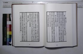 京津冀叢書匯編:第三六〇册,蘇齋叢書（四）二十種一百三十三卷淸翁方綱撰,五言詩十七卷( 北京燕山出版社2019/12影印出版)