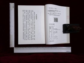 漢代傳世文獻集成:第二九七册,音注孟子十四卷漢趙岐注,申鑒五卷漢荀悅撰,申鑒注五卷漢荀悅撰明黃省曾注清莫棠跋,(影印出版)