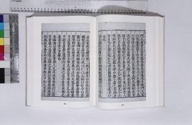 宋五子文獻輯刊:第一册,宋濂溪周元公先生集十卷附周元公世系遺芳集五卷,宋周敦頤撰明周與爵編輯,