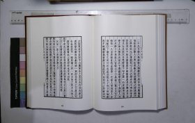 京津冀叢書匯編:第五七九册,畿輔叢書（五十四）清王灝輯,四存編十一卷( 北京燕山出版社2019/12影印出版)