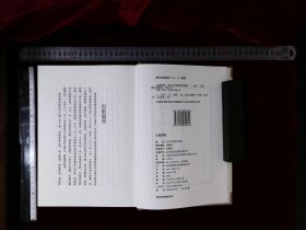 文苑菁英:第二二一册-第二二四册,金文最序-卷六十清張金吾編(北京燕山出版社影印出版)