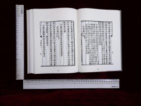 陝西叢書彙纂:第七十册-第七十一册,青照堂叢書續八種十三卷清李元春輯(北京燕山出版社2021/4影印出版)