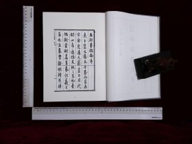 日本易学大系:第一〇一册,五行易指南十卷櫻田虎門著(北京燕山出版社2021/4影印出版)