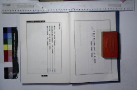 中国华东文献丛书：第98册,庐山记三卷,陈舜俞撰,庐山记略不分卷,释惠远撰,巡按江西监察御史王万象题本不分卷,王万象撰,庐山纪事十二卷,桑乔撰；范礽补订,饶南九三府图说不分卷,王世懋撰