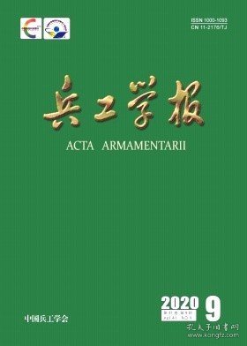 兵工学报,2020年,9月,第9期,林庆华;栗保明;,戴文君;常天庆;褚凯轩;张雷;郭理彬;,赵子涵;穆希辉;杜峰坡;,高强;廖自力;袁东;刘春光;,林通;钱林方;付佳维;王明明;,聂守成;钱林方;陈志群;卫俞凯;尹强;,张成;柳朝阳;顾克秋;,黄莎玲;朱鸿志;程祥利;谢玉斌;,杨尚贤;陈慧敏;高丽娟;马超;齐斌;邓甲昊;,彭嘉诚;蒋建伟;廖伟;,丁凯;王昕捷;吴艳青;黄风雷