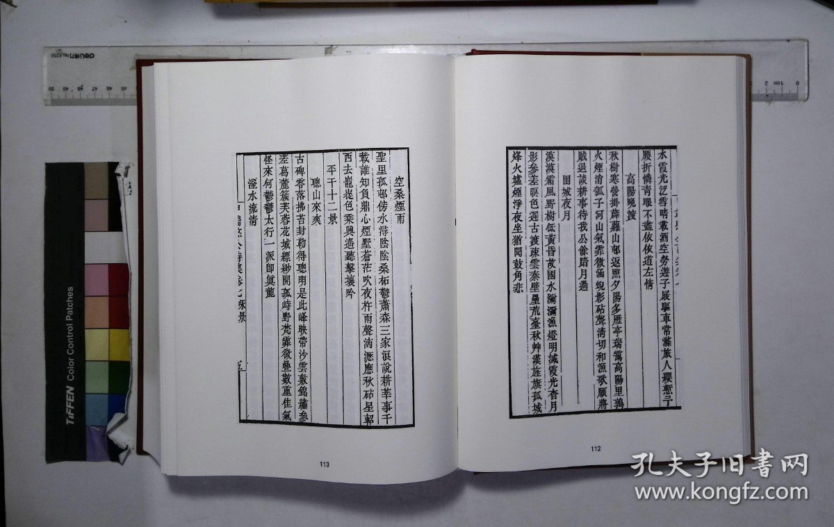 京津冀叢書匯編:第五七五册,畿輔叢書（五十）清王灝輯,申端愍公詩集八卷,申鳧盟先生年譜一卷首傳一卷,聰山集三卷,聰山詩選八卷,荊園小語一卷荊園進語一卷省心短語一卷( 北京燕山出版社2019/12影印出版)