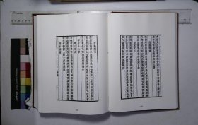 京津冀叢書匯編:第五七五册,畿輔叢書（五十）清王灝輯,申端愍公詩集八卷,申鳧盟先生年譜一卷首傳一卷,聰山集三卷,聰山詩選八卷,荊園小語一卷荊園進語一卷省心短語一卷( 北京燕山出版社2019/12影印出版)