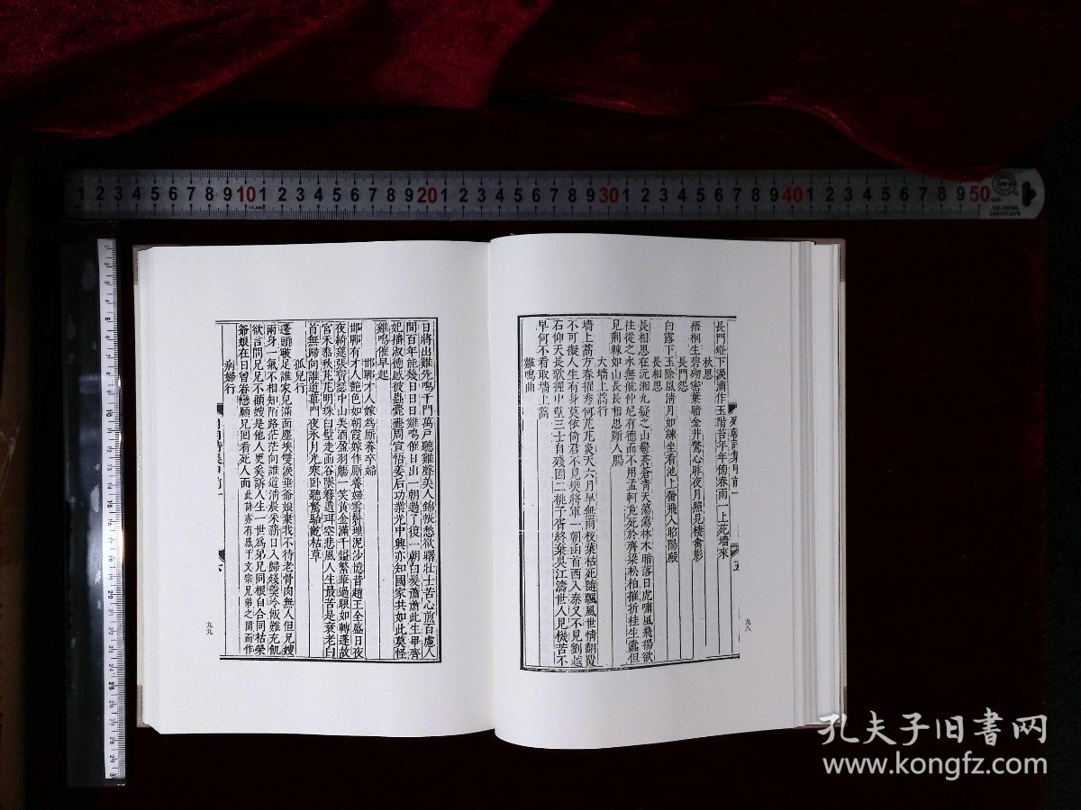 文苑菁英:第二七〇册-第二八一册,列朝詩集清錢謙益編(北京燕山出版社影印出版)