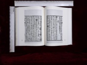 歷代國家祭祀文獻集成:第五十四册-第五十六册,大明集禮選録序-卷十六明徐一夔梁寅等奉勑撰( 北京燕山出版社2020-3影印出版)