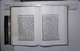 京津冀叢書匯編:第五七九册,畿輔叢書（五十四）清王灝輯,四存編十一卷( 北京燕山出版社2019/12影印出版)