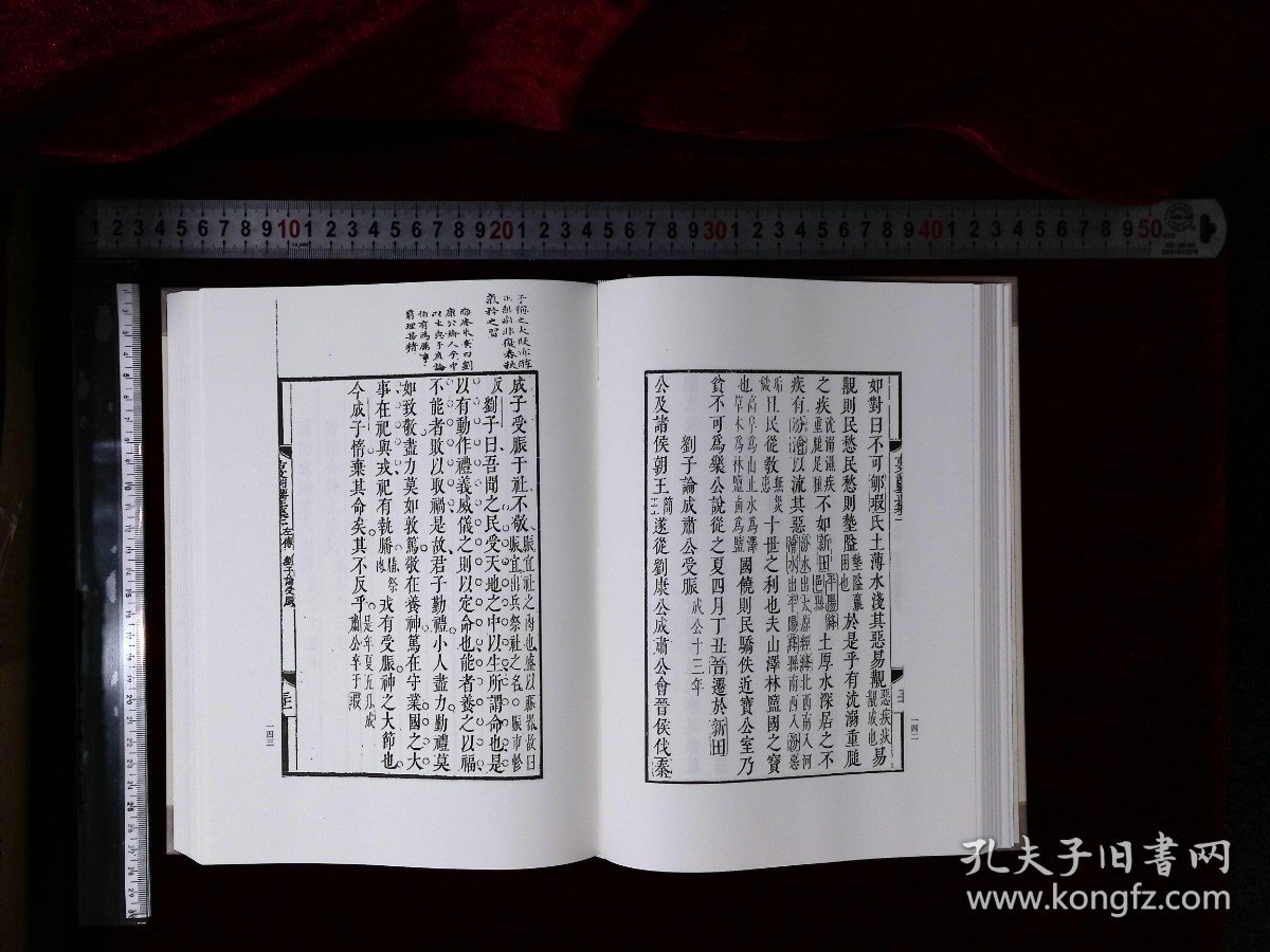 文苑菁英:第二八九册-第二九九册,古文淵鑑序-卷六十四清徐乾學編(北京燕山出版社影印出版)