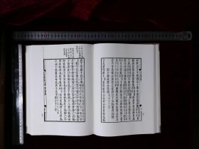 文苑菁英:第二八九册-第二九九册,古文淵鑑序-卷六十四清徐乾學編(北京燕山出版社影印出版)