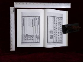 清代书院课艺总集丛刊:第七十一册,安梅書院觀風選存一卷清完顔麟慶輯,廣陵書院課藝不分卷清范淩選(北京燕山出版社2021/12影印出版)