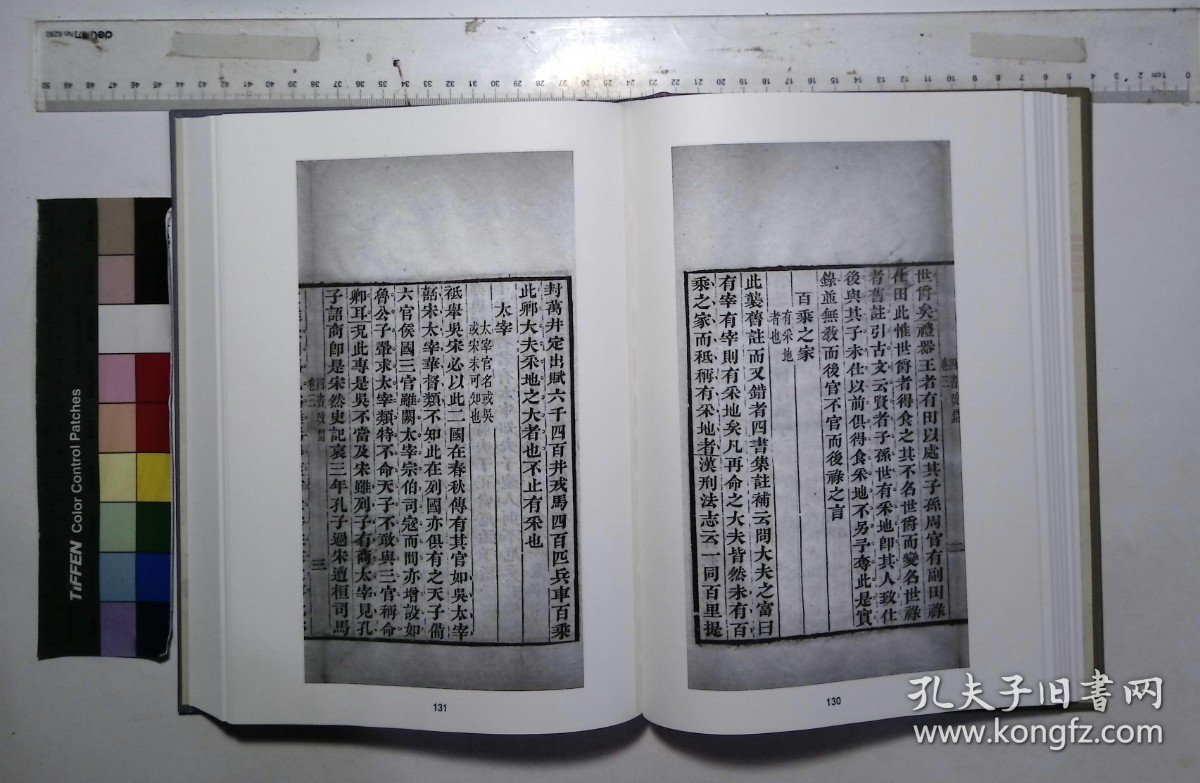 康熙博學鴻儒著述彙刊:第二六九册-第二七〇册,三江考一卷清毛奇齡撰王晫張潮編,四書改錯卷一至卷二十二清毛奇齡撰(北京燕山出版社2021/4/1影印出版)