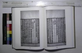 康熙博學鴻儒著述彙刊:第二六九册-第二七〇册,三江考一卷清毛奇齡撰王晫張潮編,四書改錯卷一至卷二十二清毛奇齡撰(北京燕山出版社2021/4/1影印出版)