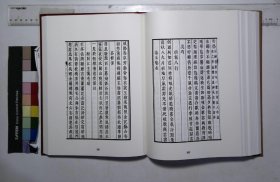 京津冀叢書匯編:第三六〇册,蘇齋叢書（四）二十種一百三十三卷淸翁方綱撰,五言詩十七卷( 北京燕山出版社2019/12影印出版)