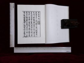 日本易学大系:第六十七册-第六十九册,古易斷内篇五卷外篇五卷新井白蛾著(北京燕山出版社2021/4影印出版)
