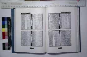 中国华东文献丛书：第116册,圣门乐志一卷,孔尚忻撰,圣门礼志一卷,孔尚忻撰,池北偶谈二十六卷,王士祯撰,居易录三十四卷,王士祯撰