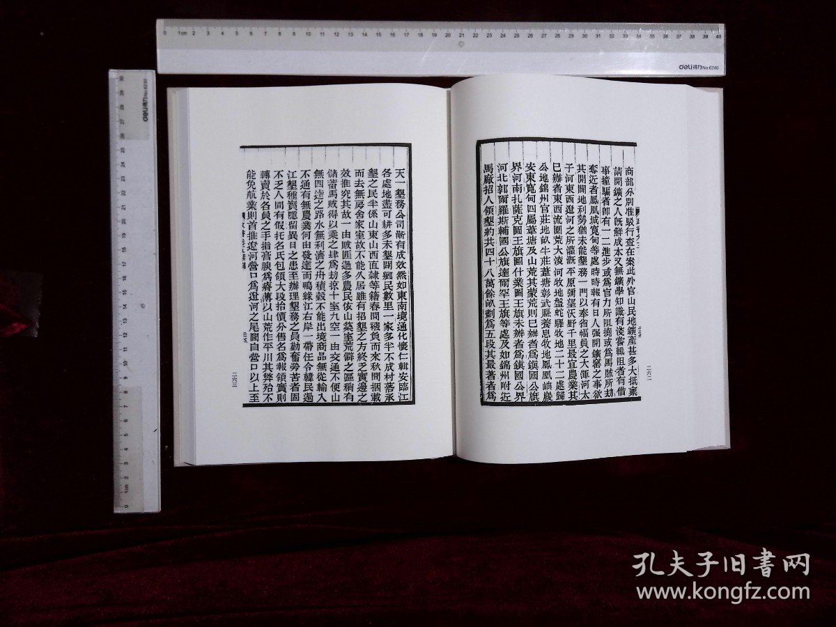 徐世昌文献辑刊 :第十四册-第十九册,退耕堂政書五十五卷徐世昌撰一九一四年刻本