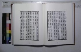 京津冀叢書匯編:第三六〇册,蘇齋叢書（四）二十種一百三十三卷淸翁方綱撰,五言詩十七卷( 北京燕山出版社2019/12影印出版)