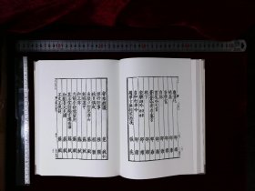 文苑菁英:第二〇三册-第二一四册,宋文鑑序-卷一五〇宋吕祖謙編(北京燕山出版社影印出版)