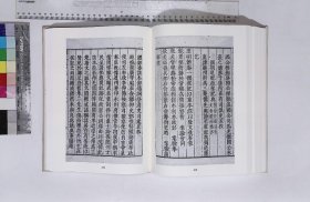 宋五子文獻輯刊:第一册,宋濂溪周元公先生集十卷附周元公世系遺芳集五卷,宋周敦頤撰明周與爵編輯,