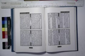 中国华东文献丛书：第116册,圣门乐志一卷,孔尚忻撰,圣门礼志一卷,孔尚忻撰,池北偶谈二十六卷,王士祯撰,居易录三十四卷,王士祯撰