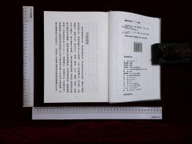 日本易学大系:第六十七册-第六十九册,古易斷内篇五卷外篇五卷新井白蛾著(北京燕山出版社2021/4影印出版)