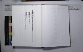 京津冀叢書匯編:第五七五册,畿輔叢書（五十）清王灝輯,申端愍公詩集八卷,申鳧盟先生年譜一卷首傳一卷,聰山集三卷,聰山詩選八卷,荊園小語一卷荊園進語一卷省心短語一卷( 北京燕山出版社2019/12影印出版)