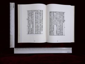漢代傳世文獻集成:第二九七册,音注孟子十四卷漢趙岐注,申鑒五卷漢荀悅撰,申鑒注五卷漢荀悅撰明黃省曾注清莫棠跋,(影印出版)