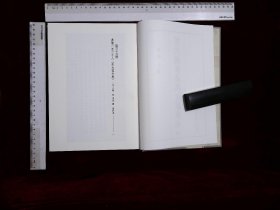 歷代國家祭祀文獻集成:第三十六册,典禮一至二十八（宋大詔令集）二十八卷宋佚名辑( 北京燕山出版社2020-3影印出版)