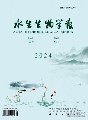 水生生物学报,2024年,4月,第4期,黄中家;田佳丽;王银平;黎加胜;刘凯;,史银魁;俞立雄;周雪;高雷;朱峰跃;杨锦毅;陈大庆;王珂;段辛斌;,田盼盼;李祥艳;邓华堂;王导群;刘绍平;陈大庆;段辛斌;王珂;田辉伍;,刘文成;李君轶;李鹏程;班璇;吴金明;张辉;沈丽;刘志刚;杜浩;,李培佳;闫辰;侯冬强;李敏;彭凯;黄文;曹俊明;赵红霞;,方揽月;许耀升;刘天骥;李洪琴