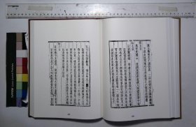 京津冀叢書匯編:第四四四册-第四五〇册,孫夏峰全集（十三-十九）一百四十九卷清孫奇逢撰,孫徴君日譜録（一-七）序至卷三十六,答問一卷( 北京燕山出版社2019/12影印出版)