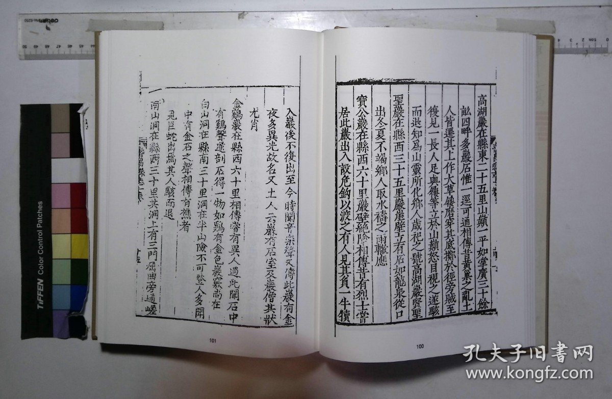 阳明行迹方志文献选刊:第十九册,（萬曆）壽昌縣志十二卷明李思悦修洪一鼇纂李世芳續修,易文續纂(北京燕山出版社2022/4影印出版)