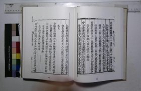 阳明行迹方志文献选刊:第十九册,（萬曆）壽昌縣志十二卷明李思悦修洪一鼇纂李世芳續修,易文續纂(北京燕山出版社2022/4影印出版)
