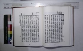 京津冀叢書匯編:第四一九册-第四二一册,用六居士所著書(八-十)四種清刁包撰,斯文正統(一-三)序至卷十二清刁包選輯( 北京燕山出版社2019/12影印出版)