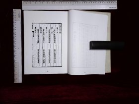 李渔文献辑刊:第六十四册-第七十册,李笠翁批閲三國志一百二十回明羅本撰清李漁評,(北京燕山出版社2021-4影印出版)