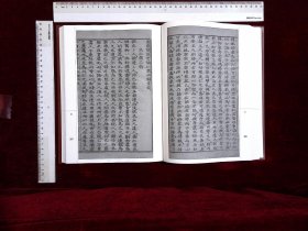 四书珍本辑刊:第一一六册-第一一七册,四書會解新意（明）錢肇陽著(线装书局2018-12-1影印出版)