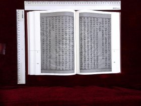 四书珍本辑刊:第一一六册-第一一七册,四書會解新意（明）錢肇陽著(线装书局2018-12-1影印出版)