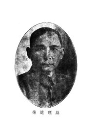 【提供资料信息服务】空軍抗戰三周年紀念專冊,編輯者航空委員會政治部,全1册