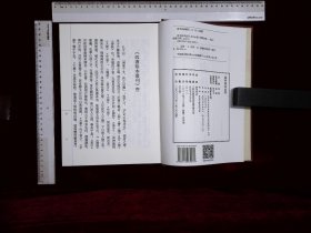 四书珍本辑刊:第一一六册-第一一七册,四書會解新意（明）錢肇陽著(线装书局2018-12-1影印出版)