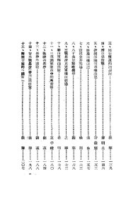 【提供资料信息服务】第三次長沙會戰紀實,,全2册