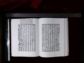 文苑菁英:第二八九册-第二九九册,古文淵鑑序-卷六十四清徐乾學編(北京燕山出版社影印出版)