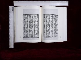 歷代國家祭祀文獻集成:第五十四册-第五十六册,大明集禮選録序-卷十六明徐一夔梁寅等奉勑撰( 北京燕山出版社2020-3影印出版)
