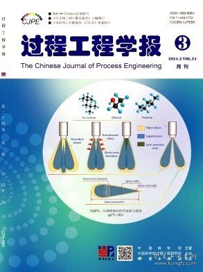 过程工程学报,2024年,3月,第3期,汪前雨;张玉明;崔彦斌;,高健;洪润;董文龙;许年;楚化强;,刘雅琦;刘研;吴珂;邢立文;连殿兴;陈莫浩阳;纪建军;纪永军;,段凡;贺煊;周强;,袁炳;郭进军;李晓飞;梁军辉;李振祥;龙晓东;姜从斌;,谢劲超;张楠;范天博;刘新华;,邓芙蓉;季常征;牛亚鹏;冯晓民;孟祥士;张孟伟;彭昌军;,韦书贤;李灿华;马文青;章蓝月;李家茂;冒爱琴