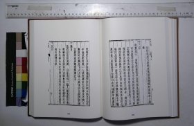 京津冀叢書匯編:第四四四册-第四五〇册,孫夏峰全集（十三-十九）一百四十九卷清孫奇逢撰,孫徴君日譜録（一-七）序至卷三十六,答問一卷( 北京燕山出版社2019/12影印出版)