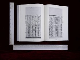 日本易学大系:第一一二册,周易古占法四卷海保漁村著,圖讖窮源一卷大槻平泉著,神易大象經傳總論一册生田國秀撰,古易大象經傳二卷生田國秀撰(北京燕山出版社2021/4影印出版)