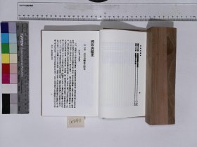 【提供资料信息服务】國防與礦產,李春昱著,XH:7-10440