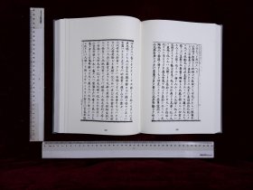 日本易学大系:第一〇一册,五行易指南十卷櫻田虎門著(北京燕山出版社2021/4影印出版)