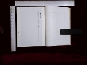 四书珍本辑刊:第一一六册-第一一七册,四書會解新意（明）錢肇陽著(线装书局2018-12-1影印出版)